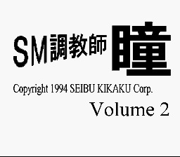 SM Choukyoushi Hitomi Vol. 2 | BootlegGames Wiki | Fandom