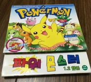 Box art of what appears to be a sequel (Korean).