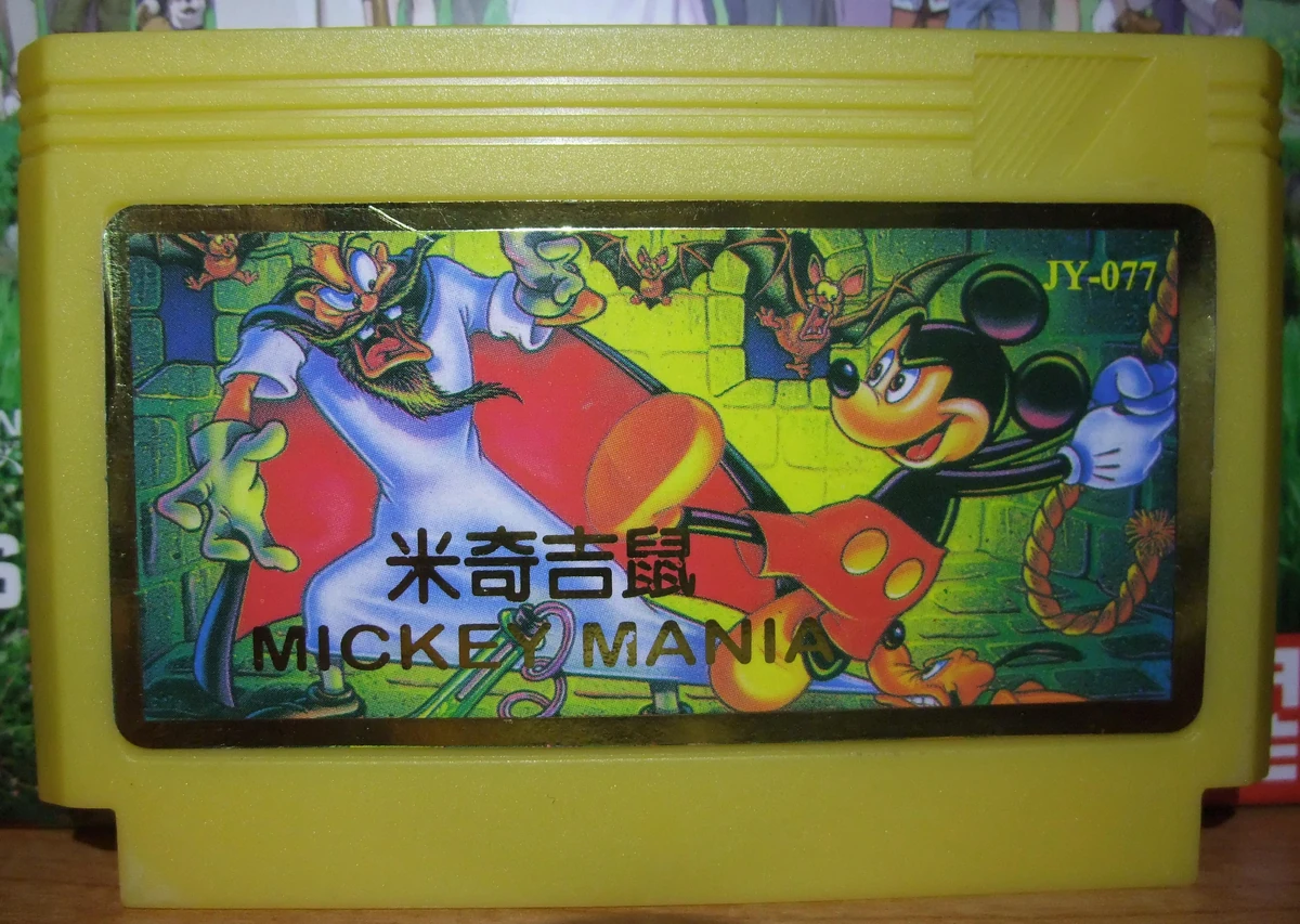 Mickey Mania 7/gallery | BootlegGames Wiki | Fandom