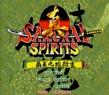 Samurai Spirits II | BootlegGames Wiki | Fandom