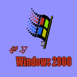 Windows 98 Anime Edition - Crusty Windows Wiki