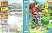 Mario 3 Around The World