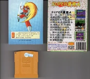 Super Rockman BoxManualCart Back.jpg (5.32 MB)