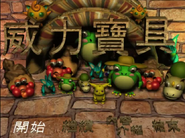 Title screen of the original game.