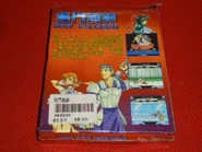 Back of the Taiwanese box.