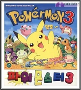 Powermon 3 box art (Korean).
