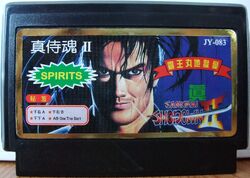 SHIN SAMURAI SPIRITS 2 (HUMMER TEAM) - MEGA RARE Famicom Famiclone Nes  Cartridge