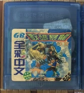 DigimonEmerald Cartridge.jpeg (137 KB) Digimon Emerald cartridge.