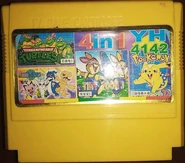 4合1(YH4142)(其他版).jpg (66 KB) YH4212 multicart, which includes Digital Adventure.