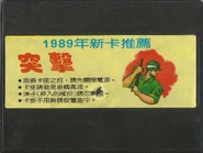 Back of cartridge