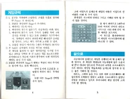 Manual Page 4-5.