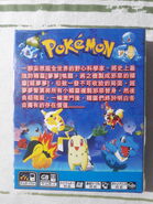 Back of box