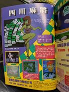 MahjongTrap-ad-1989