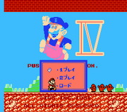 Mario IV Title screen