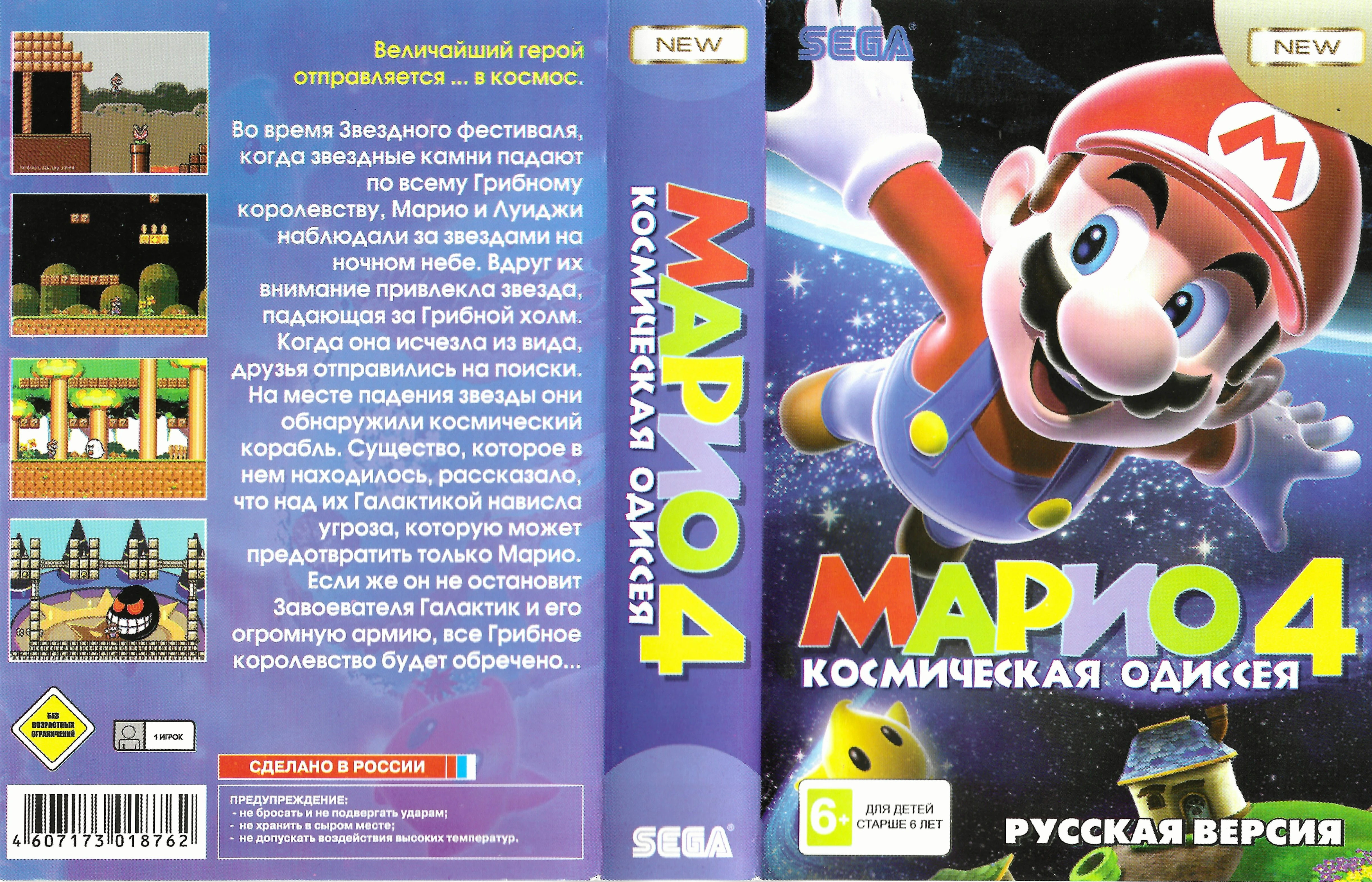 Mario 3: Around the World | BootlegGames Wiki | Fandom