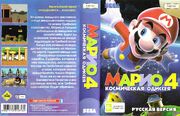 Mario 4 A Space Odyssey