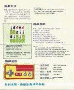 The game manual's back, summarizing the game.