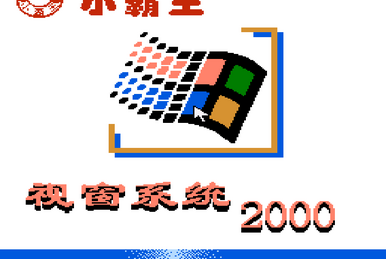 Windows 98 | BootlegGames Wiki | Fandom