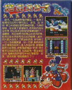 Zookheroz chinese back-300dpi.png (4.86 MB) Back of the Taiwanese V.Fame release's box.