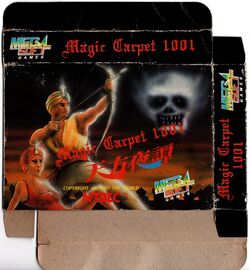 Magic Carpet 1001, Wiki Videogame Brasileiro