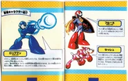Rockman 8 Manual Page 2.