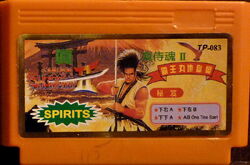 SHIN SAMURAI SPIRITS 2 (HUMMER TEAM) - MEGA RARE Famicom Famiclone Nes  Cartridge