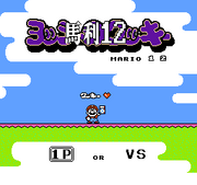 Super Mario 12 Title screen