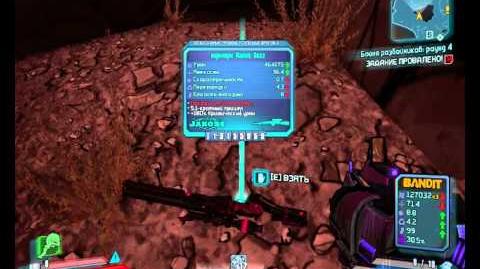 Borderlands 2. Pearlescent Godfinger Sniper Rifle drop from Tubby. OP8.-0