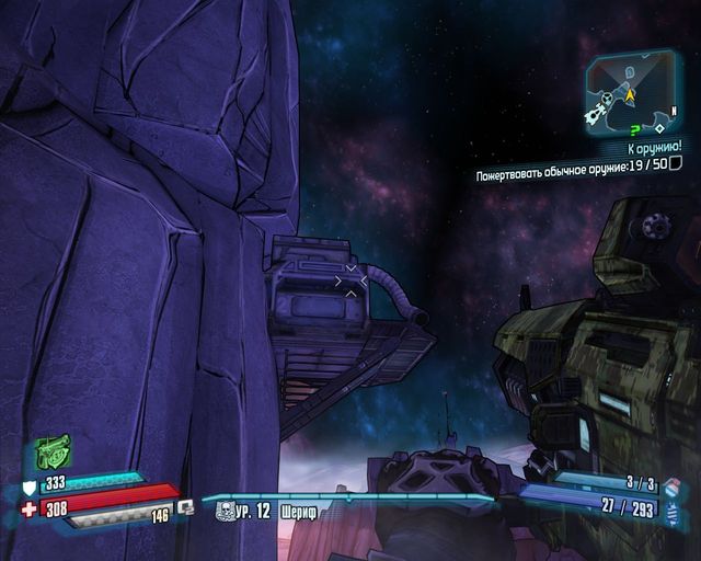 Borderlands 2 левиафан. Пропавший клад бордерлендс. Пропавшее сокровище borderlands. Пропавшее сокровище borderlands. Пропавшее сокровище borderlands.
