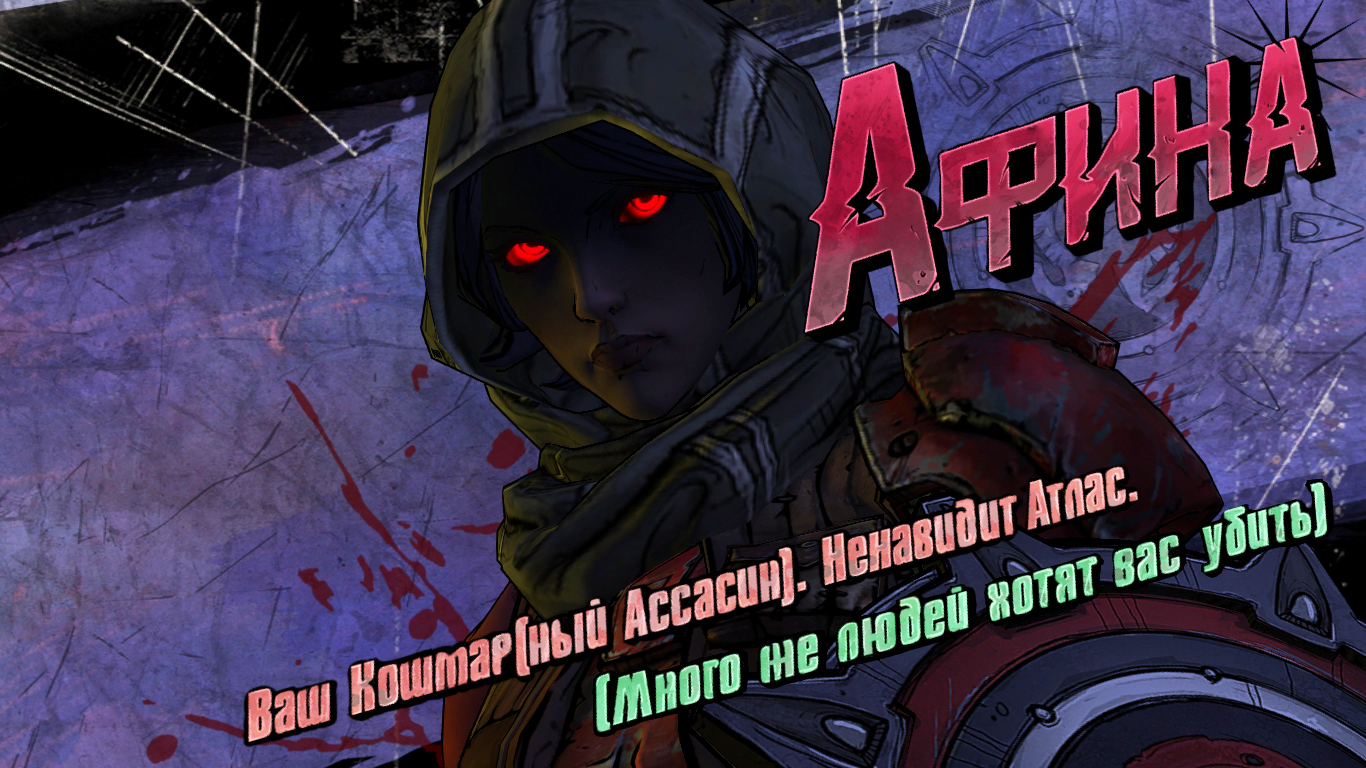 Афина | Borderlands Wiki | Fandom