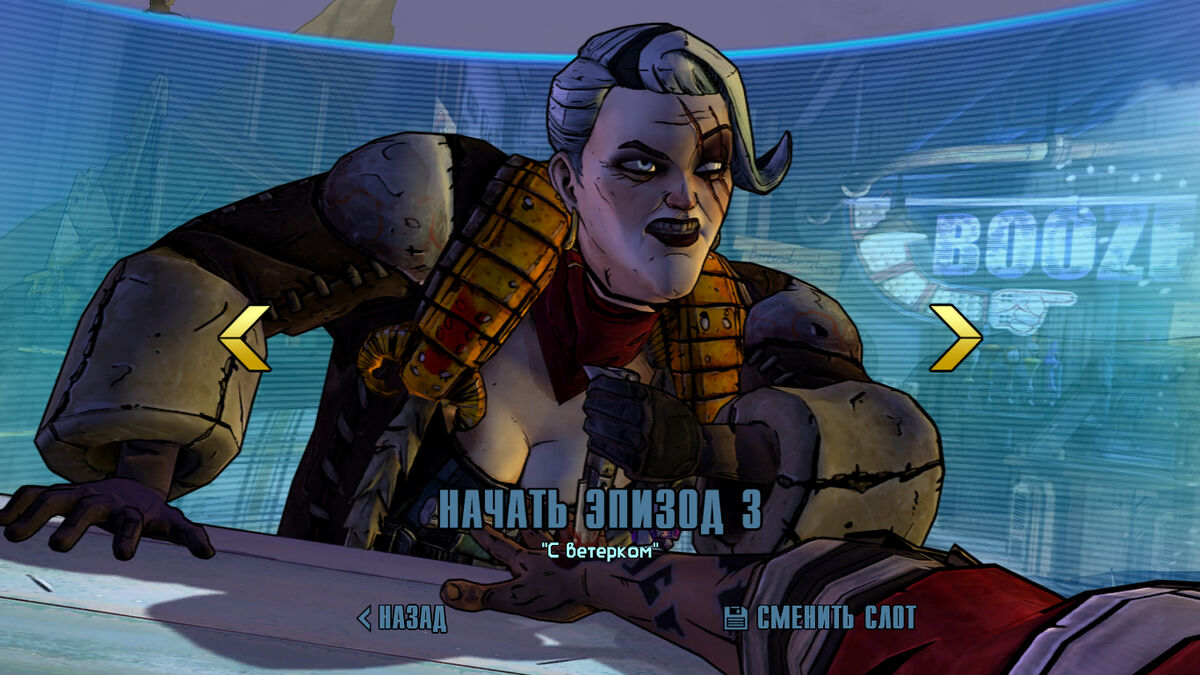 Catch a Ride | Borderlands Wiki | Fandom