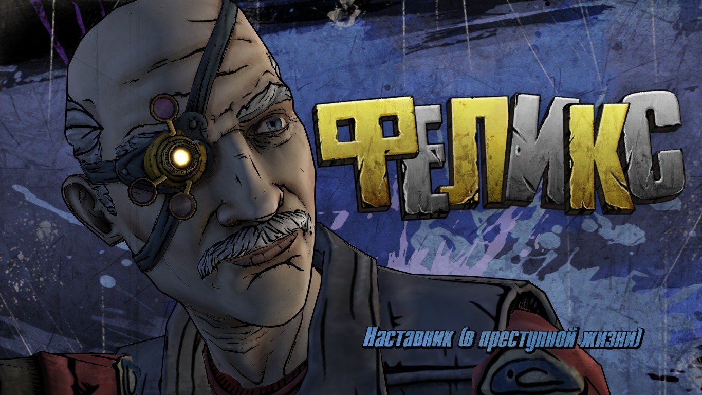 Феликс | Borderlands Wiki | Fandom