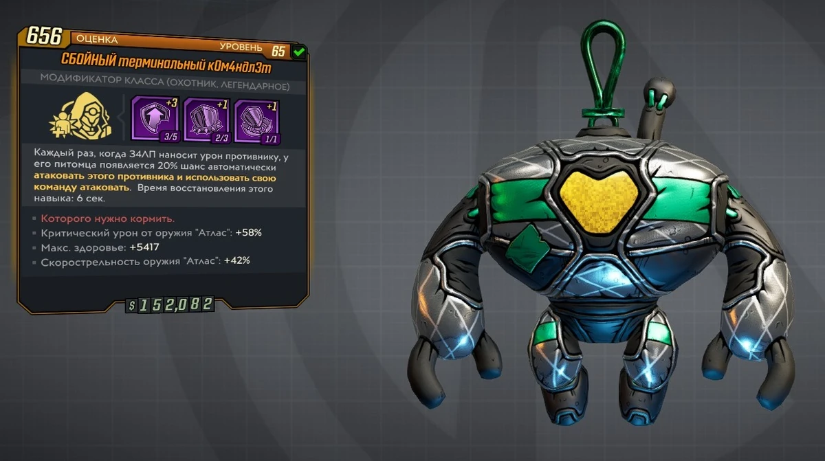 Модификаторы для игр. Билд на зейна borderlands 3. Модификатор borderlands 3. Граната бордерлендс. Модификатор borderlands 3.