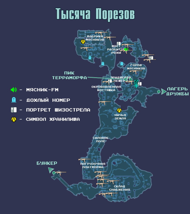 тысяча порезов книга