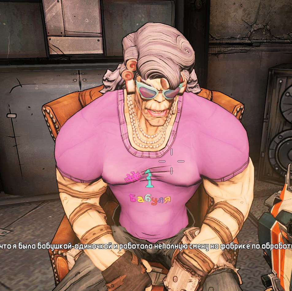 История бабули Флексингтон | Borderlands Wiki | Fandom