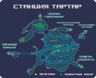 Карта Станция Тартар