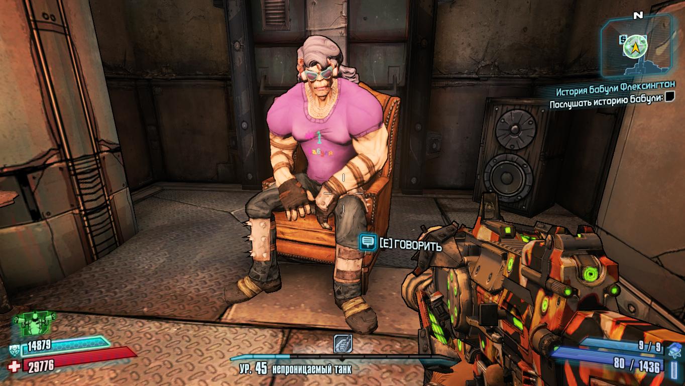 Бабуля Флексингтон | Borderlands Wiki | Fandom