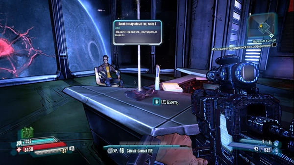 Кабинет красавчика джека. Jack office. Лаборатория джека. Jack office. Красавчик джек гиперион.