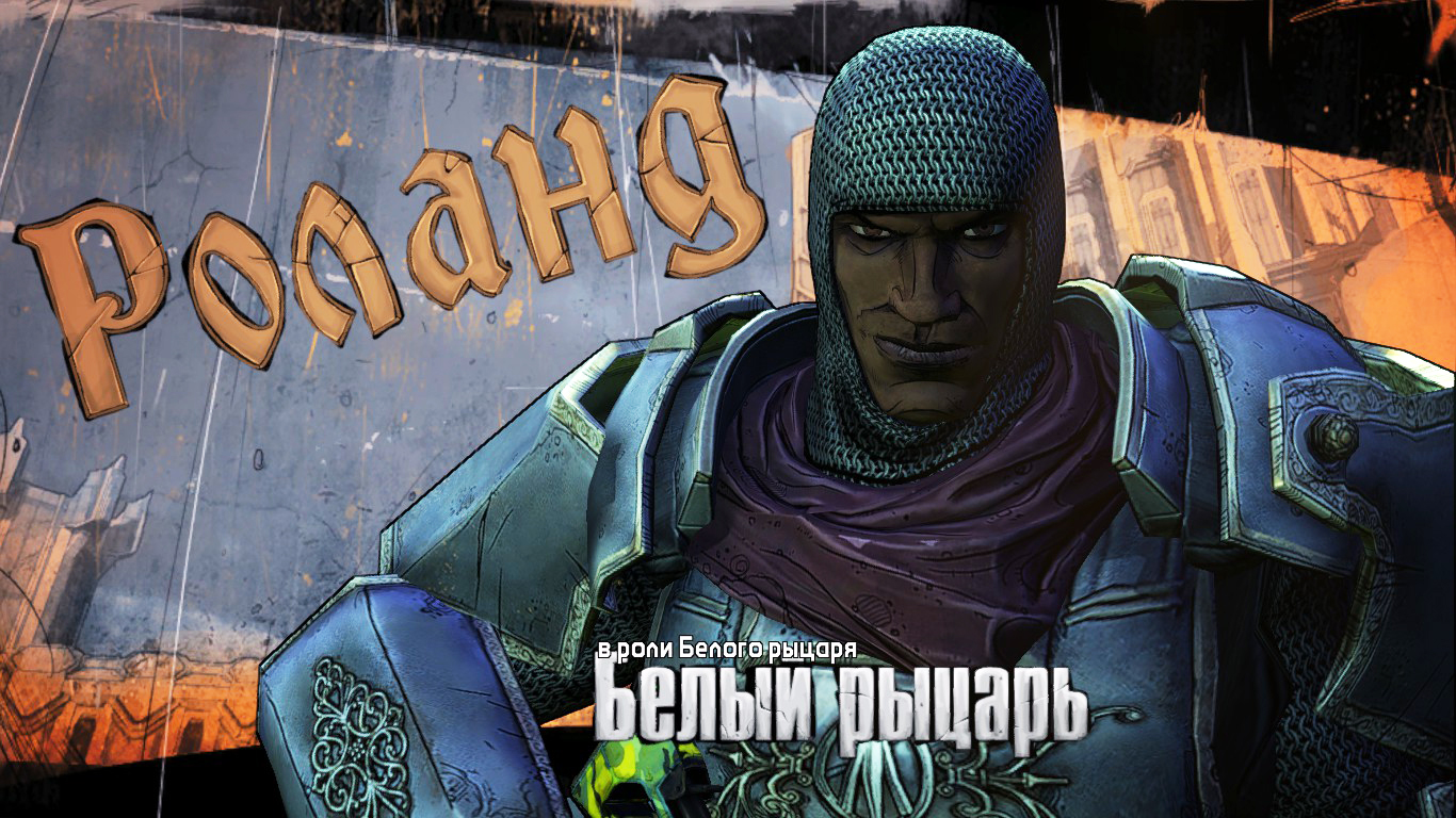 Роланд | Borderlands Wiki | Fandom