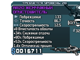 Опустошитель (штурмовая винтовка)