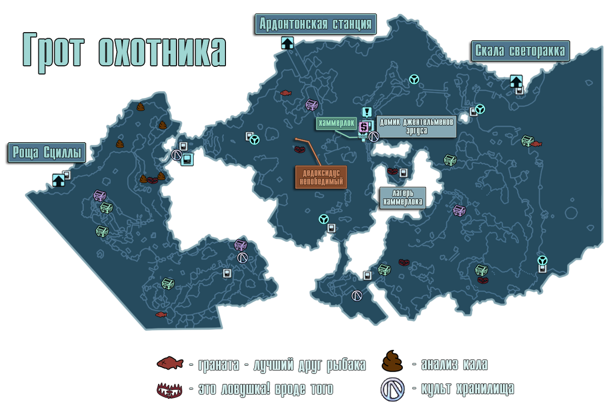 Грот охотника | Borderlands Wiki | Fandom