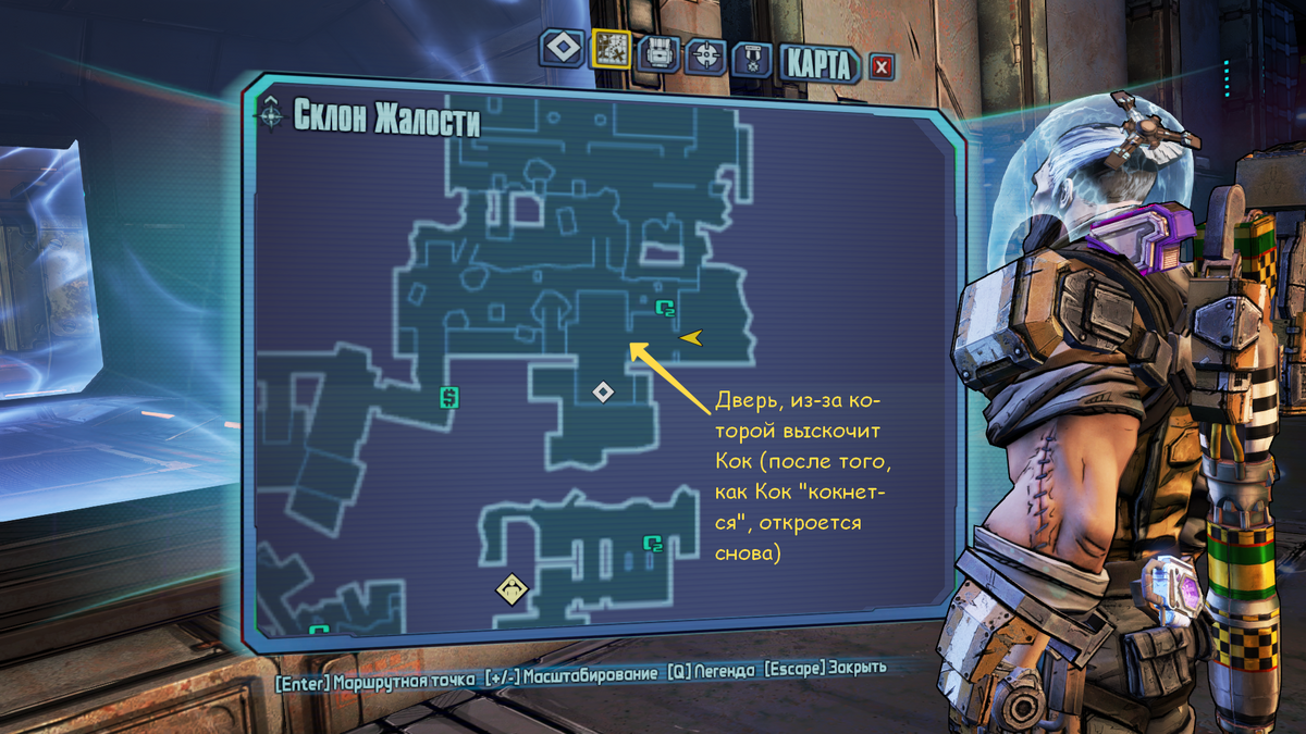 Borderlands the pre sequel склон жалости