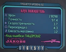 Карточка сбоящего оружия