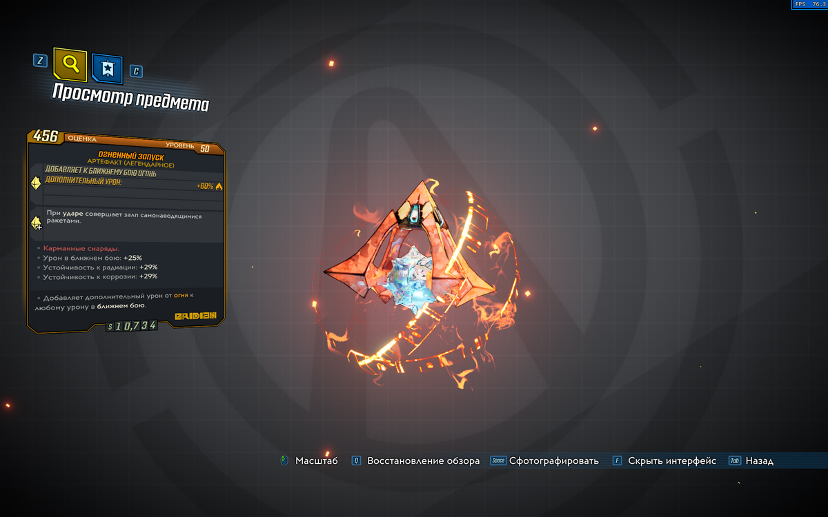 Запуск borderlands. Borderlands скриншоты. Бордерлендс 2 русификатор. Запуск borderlands. Запуск borderlands.