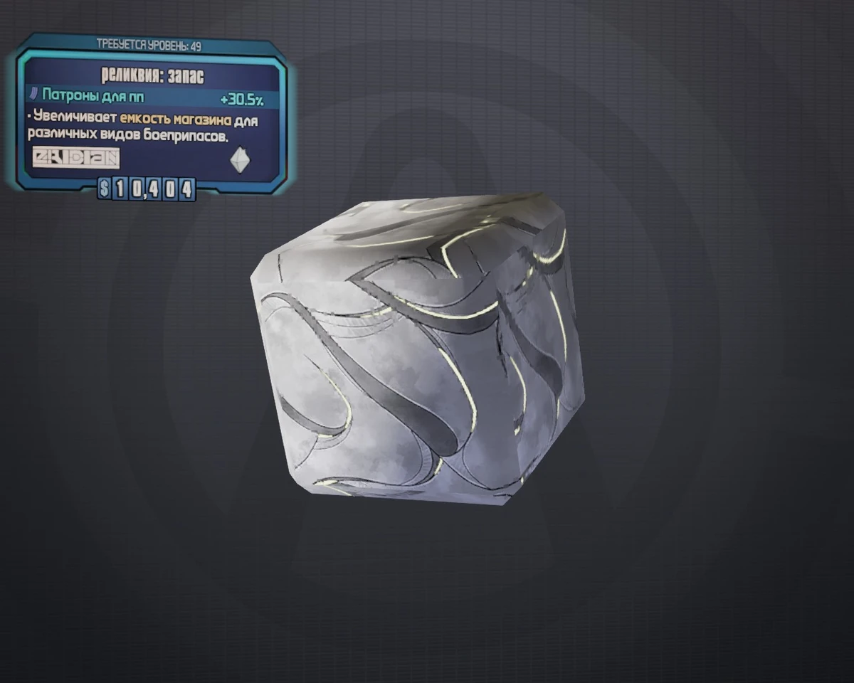 реликвия рампарт. реликвия апекс. реликвия рейф апекс. реликвия апекс легенд. реликвия магазин.