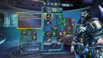 Borderlands 2 Kalkulyator Navykov C O R E Codex Of Rpg Elucidation