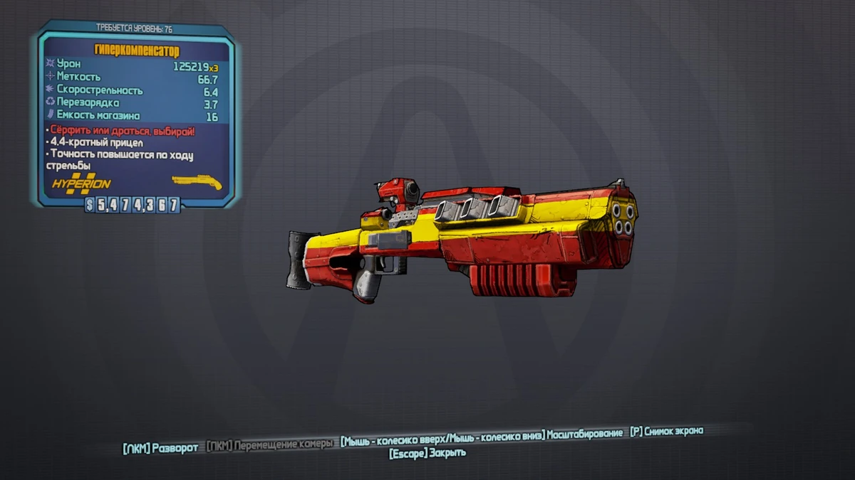 Borderlands 2 оружие торга. Borderlands 2 легендарные. Оружие из бордерлендс 2. Borderlands 2 компоненты оружия. Бордерлендс 2 оружие оружие.