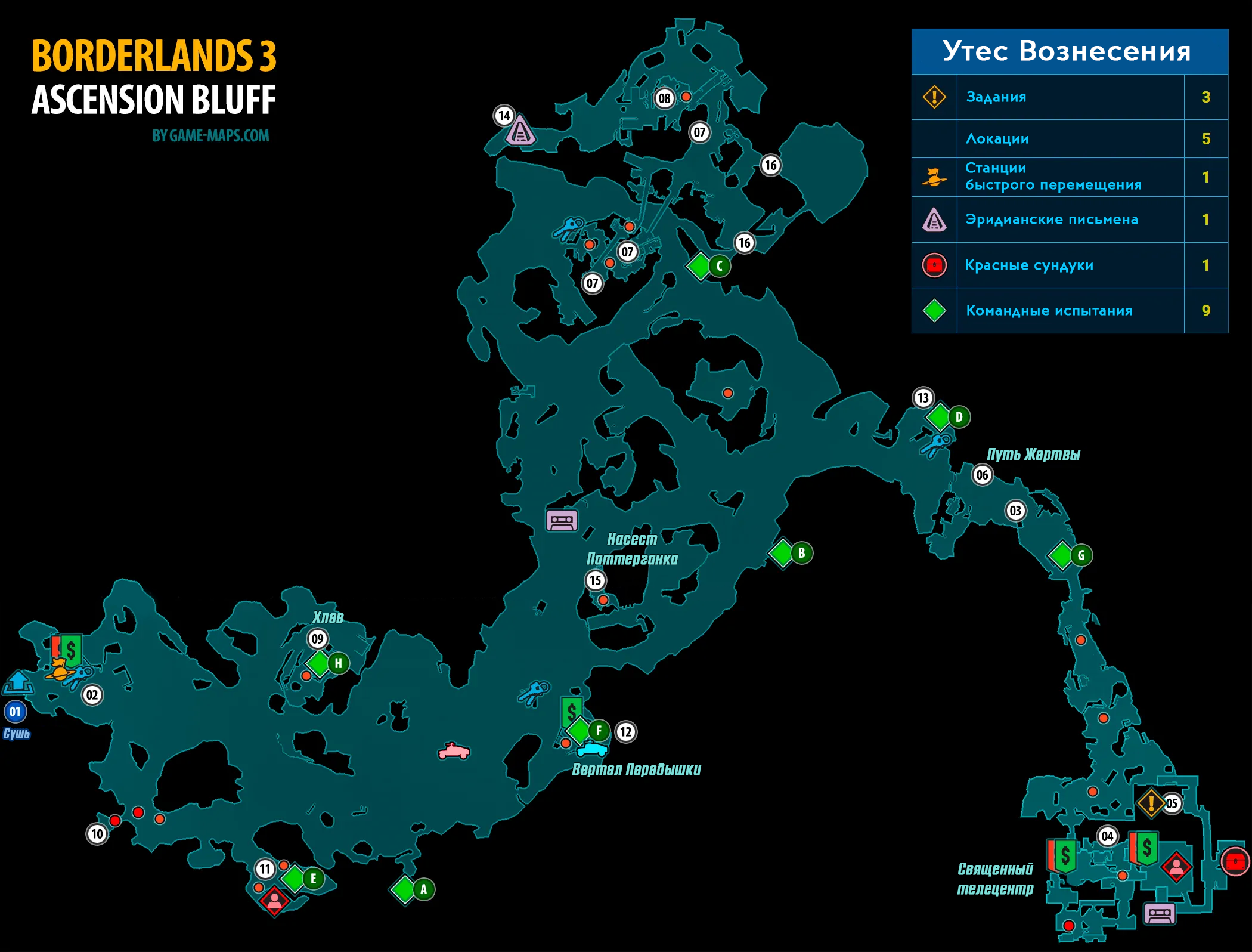 Карта borderlands 3 со всеми обозначениями
