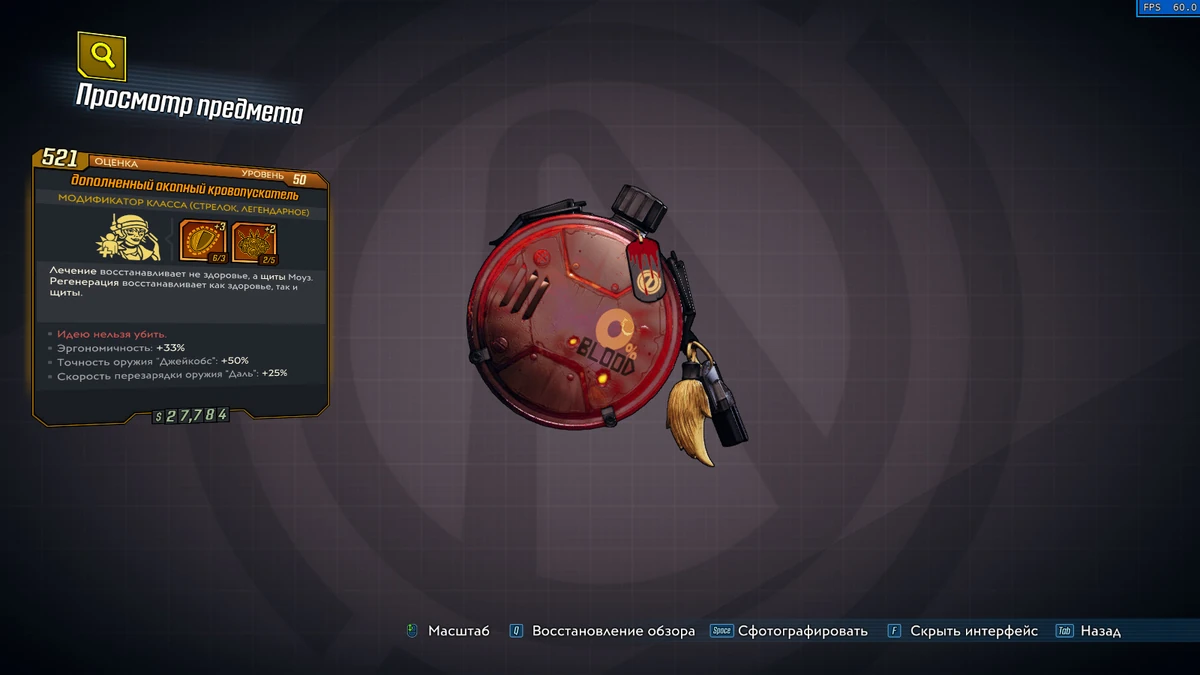 Как использовать модификатор класса в borderlands 3. Модификатор borderlands 3. Модификатор borderlands 3. Цистерна бойни borderlands 3. Граната бордерлендс.