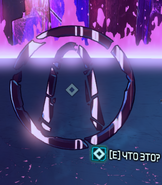 ЧТО ЭТО?